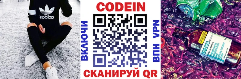 Кодеиновый сироп Lean Purple Drank  KRAKEN   Асбест 
