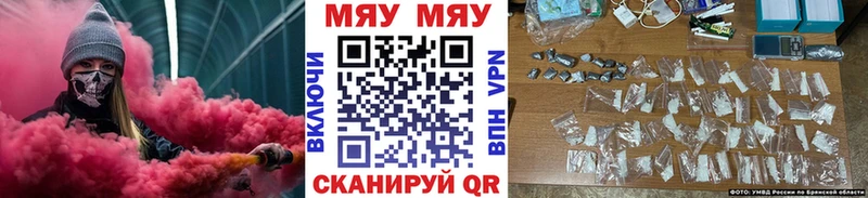 МЯУ-МЯУ 4 MMC  как найти   Асбест 