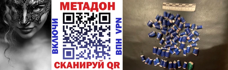 Метадон VHQ Асбест
