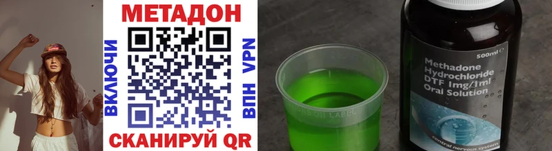 МЕТАДОН methadone  купить наркотик  Асбест 