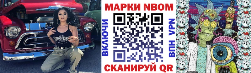 Марки NBOMe 1500мкг Асбест